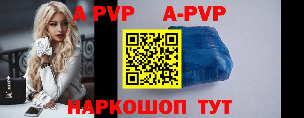 APVP СК КРИС  Альфа ПВП мука  Alpha PVP  Электросталь  Вход с VPN  A-PVP СК 