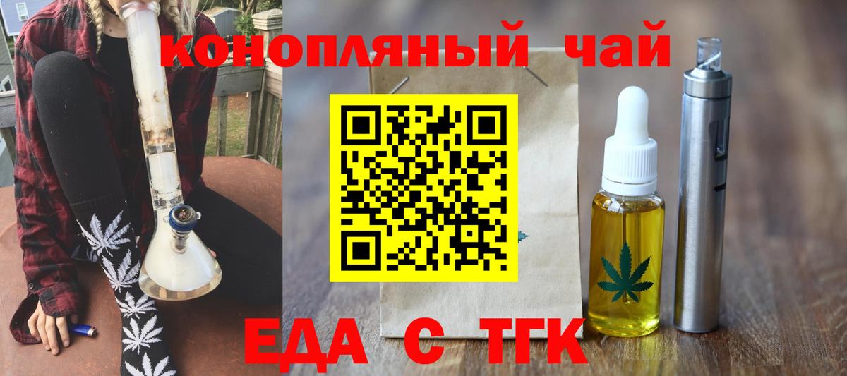 Электросталь  Печенье с ТГК конопля  Вход с VPN 