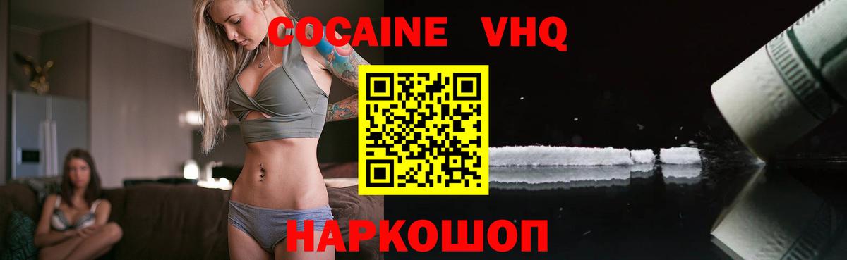 Cocaine  Cocaine 98%  Электросталь  Вход с VPN  Кокаин FishScale 