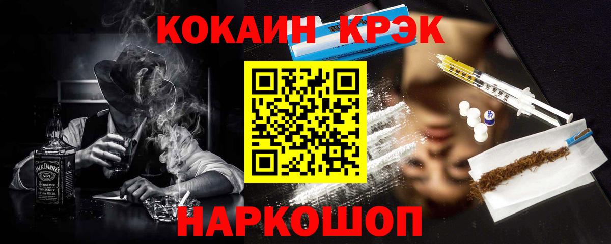 Кокаин 99% Электросталь