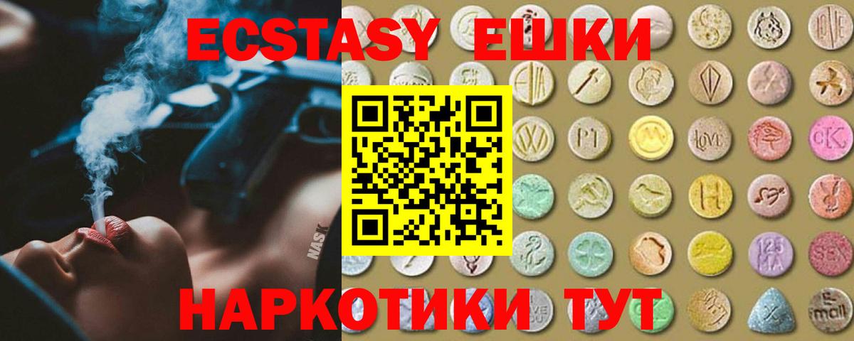 Экстази louis Vuitton  Вход с VPN  МЕГА зеркало  Экстази 300 mg  Электросталь 