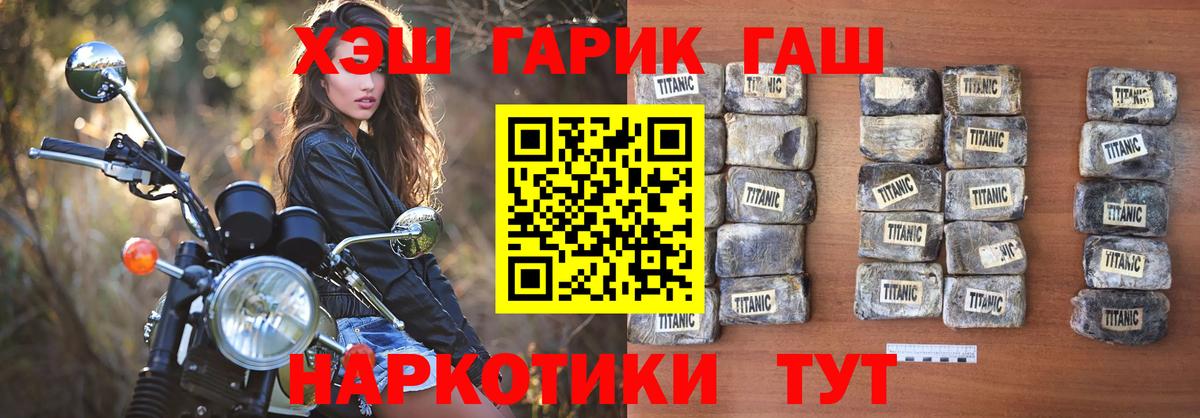 ГАШИШ ice o lator  Вход с VPN  Гашиш  Электросталь  Гашиш Premium 