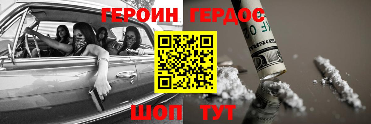 Героин афганец Электросталь