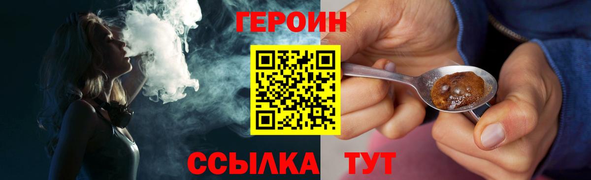 Героин Афган  Вход с VPN  Электросталь 
