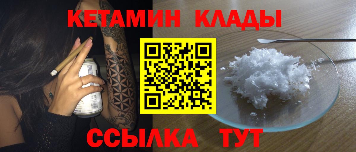 КЕТАМИН VHQ  КЕТАМИН ketamine  Вход с VPN  Электросталь 