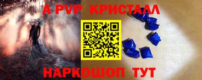 apvp Кулебаки