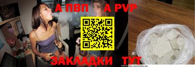 apvp Кулебаки