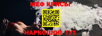мяу мяу кристалл Кумертау