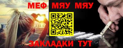 мяу мяу кристалл Кумертау