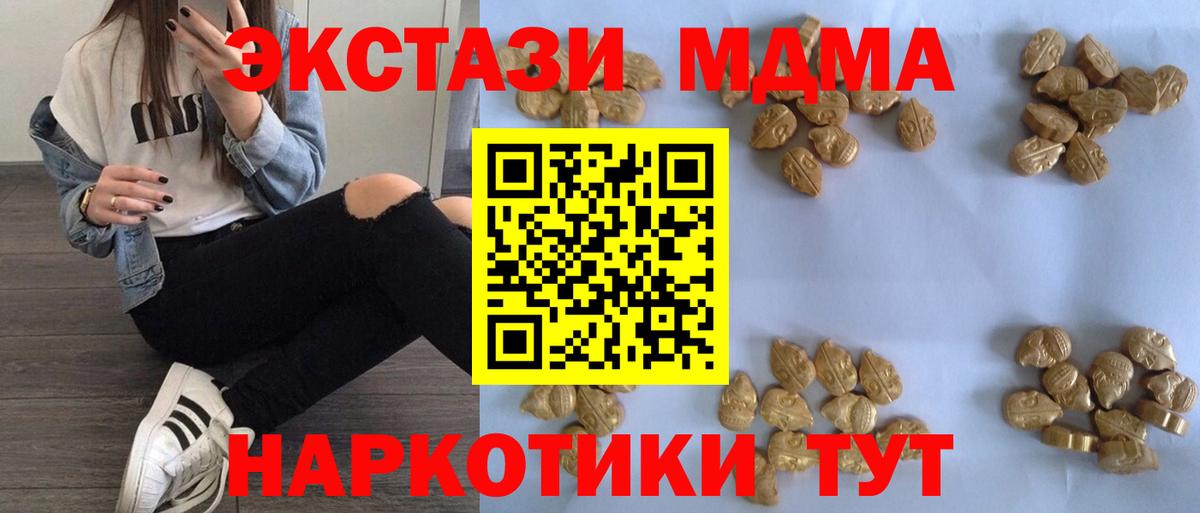 MDMA кристаллы  МДМА кристаллы  Электросталь  Вход с VPN 