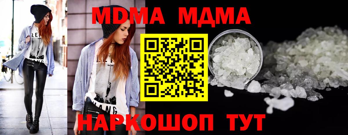 MDMA Molly Электросталь
