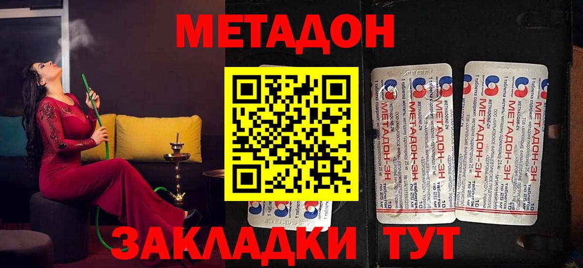 МЕТАДОН VHQ  OMG как зайти  Метадон белоснежный  Электросталь  Вход с VPN 
