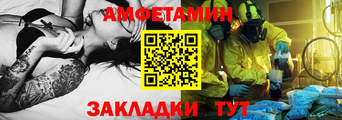 Электросталь  Метамфетамин винт  Вход с VPN 