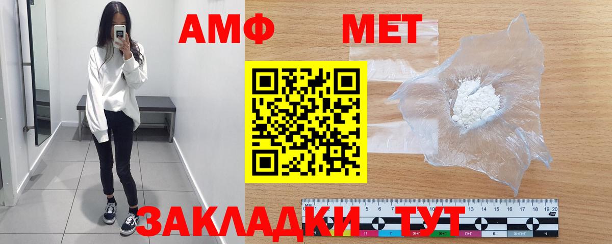Метамфетамин Methamphetamine Электросталь
