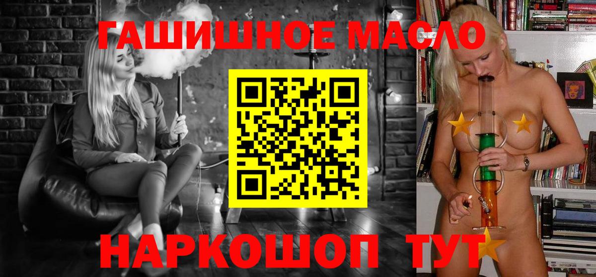Дистиллят ТГК жижа  ТГК THC oil  Вход с VPN  Электросталь 